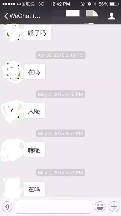 怎么跟女生聊天，她才理我？丨恋爱小白2