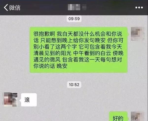 怎么跟女生聊天，她才理我？丨恋爱小白6