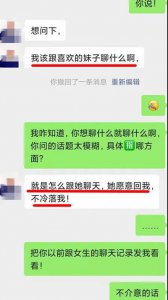 ​怎么跟女生聊天，她才理我？丨恋爱小白