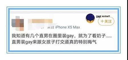 要撩妹，先装gay，这届海王怎么不按套路出牌3