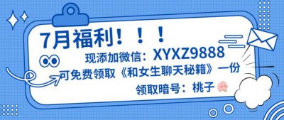 ​怎么委婉的拒绝别人的表白？全是经典！