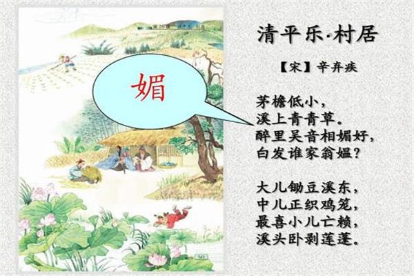 生活辛弃疾最出名十首诗：辛弃疾十首诗解读（诗意简解）  8