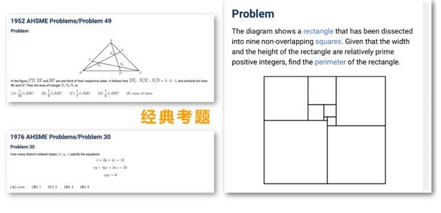 生活AMC8数学竞赛是什么？该怎么备考？考多少分才有用？  3