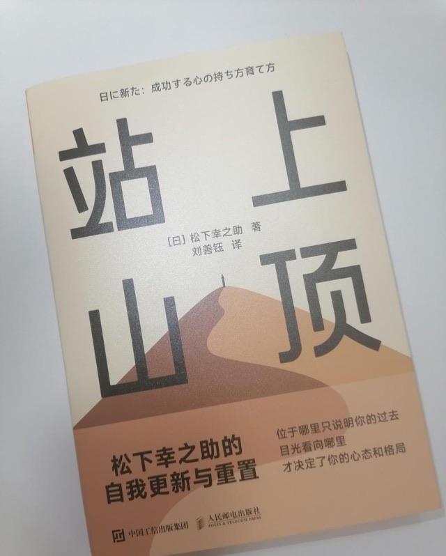 生活看成功人士“爆百条装备”，破人生难解困局  3