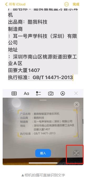 生活ios15新增哪些新功能?ios15新增功能介绍  6