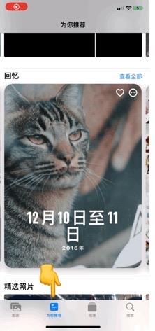 生活ios15新增哪些新功能?ios15新增功能介绍  9