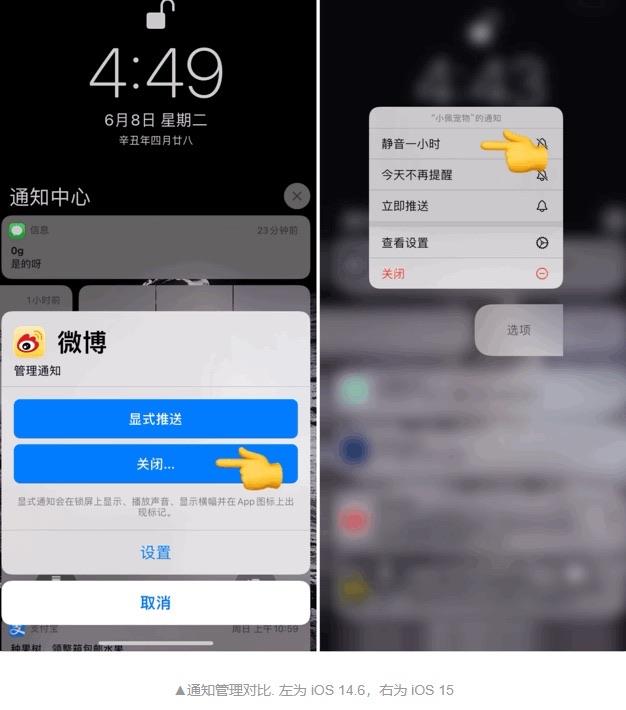 生活ios15新增哪些新功能?ios15新增功能介绍  4