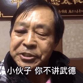 娱乐马保国是哪里人：祖籍山东，生活在河南（一口河南方言）  4