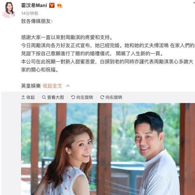 娱乐傅程鹏周丽淇结婚现场，傅程鹏和周丽淇的婚礼  4