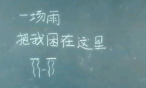 生活一场雨把我困在这里是什么歌，演唱者是谁？  2