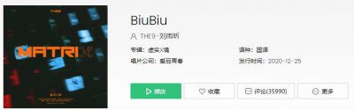 ​抖音Hater wait that BiuBiuBiuBiuBiuBiuBiuBiu是什么歌