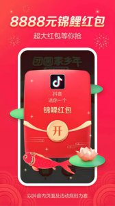 ​抖音怎么分20亿