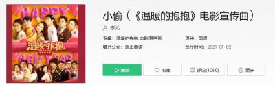 ​抖音小偷 你不劳而获就走小偷无耻的样子令人作呕是什么歌曲