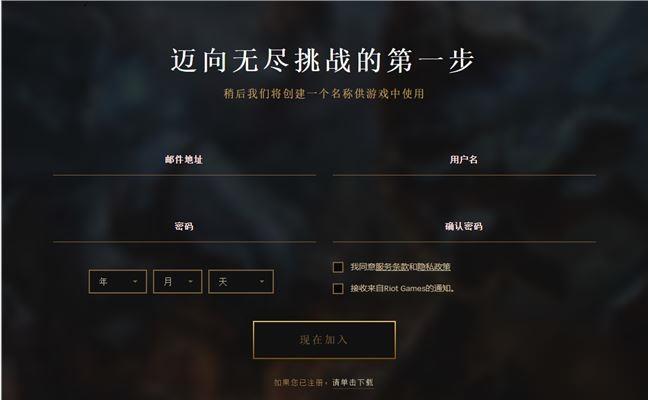 英雄联盟手游日服怎么玩 账号注册方法一览