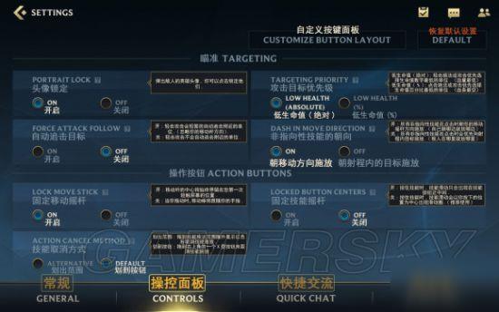 英雄联盟手游翻译一览 LOL手游设置翻译