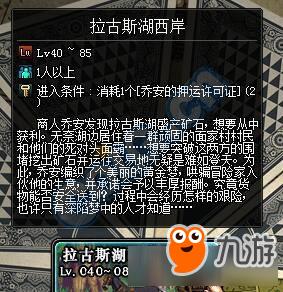 DNF乔安的押镖活动介绍 DNF勇士押镖活动是什么