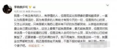 ​李晓霞！明明处在巅峰期却无奈宣布退役，其中的故事，谁能懂？