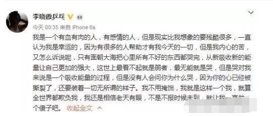 李晓霞！明明处在巅峰期却无奈宣布退役，其中的故事，谁能懂？