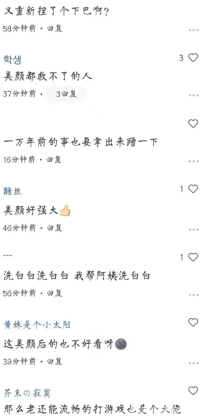 乔碧萝微博声称自己是90后，粉丝：美颜相机都拯救不了你！