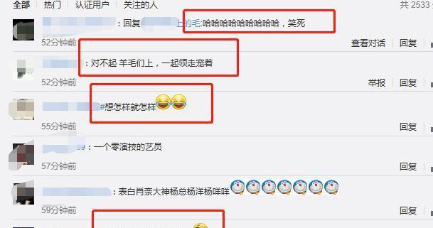 杨洋发微博只有六个字，网友却哭笑不得 而工作人员很无奈