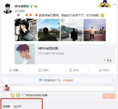杨洋发微博只有六个字，网友却哭笑不得 而工作人员很无奈