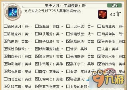 剑网3免费成就马具有哪些 剑网3免费成就马具获得方法