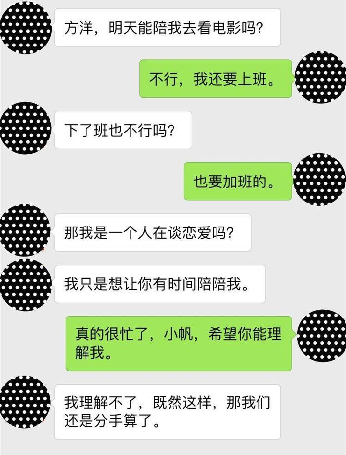 女人绝情分手的3个原因，你中招了没有？