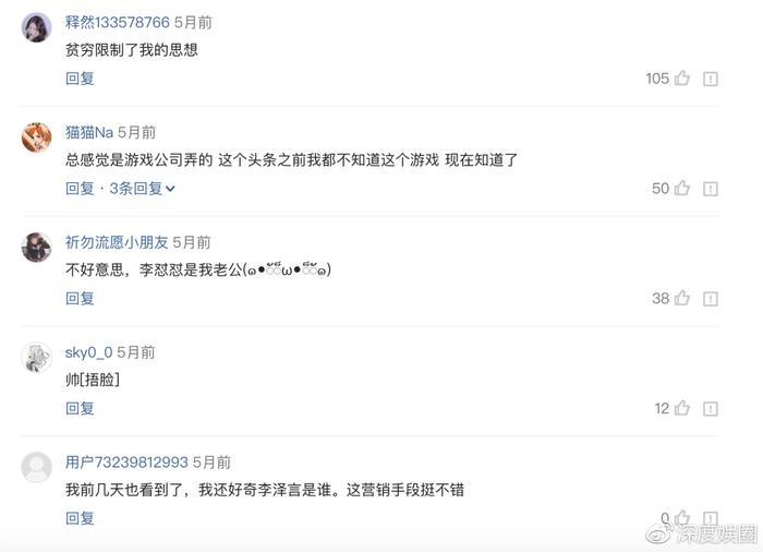 李泽言开微博，曾有粉丝为了他庆生狂砸12W！他的魅力怎么这样大？