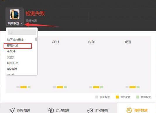 小伙伴们知道 玩CF为什么FPS总是低？