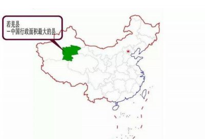 ​中国最大的县，面积约等于2个浙江省，不过它的名字即将成为历史