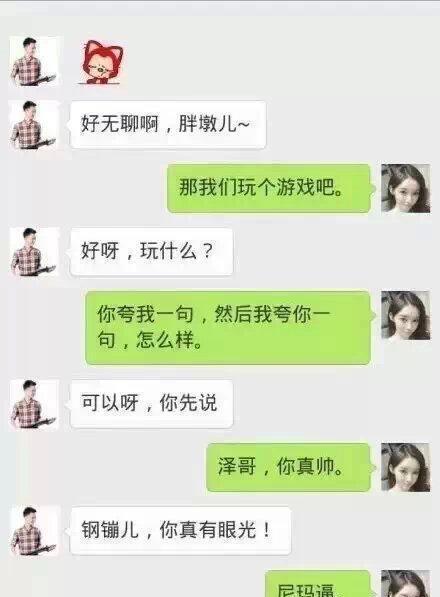 分享一些逗比搞笑的聊天截图，逗比撞见逗比