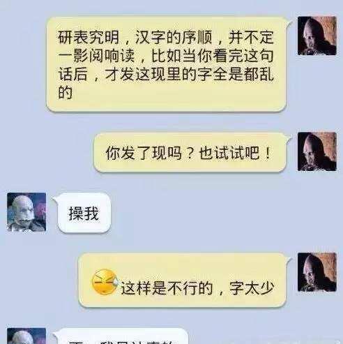 分享一些逗比搞笑的聊天截图，逗比撞见逗比