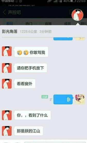 分享一些逗比搞笑的聊天截图，逗比撞见逗比