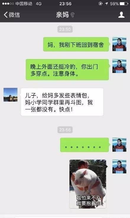 分享一些逗比搞笑的聊天截图，逗比撞见逗比