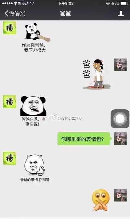 分享一些逗比搞笑的聊天截图，逗比撞见逗比