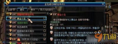 ​《dnf》魔界主线任务开启流程 魔界主线任务怎么开