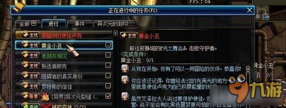 dnf魔界主线任务开启流程 DNF魔界主线任务怎么开