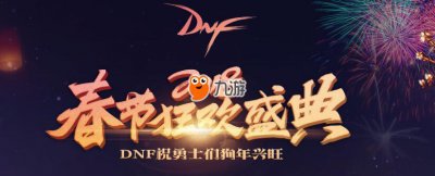 ​《DNF》起源版本职业排名混沌行者最新加点推荐