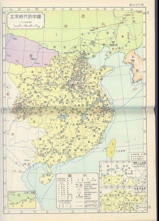 北宋地图合集、各类北宋地图