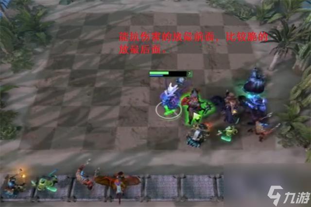 dota2自走棋阵容搭配推荐（刀塔自走棋阵容布阵站位）「必看」