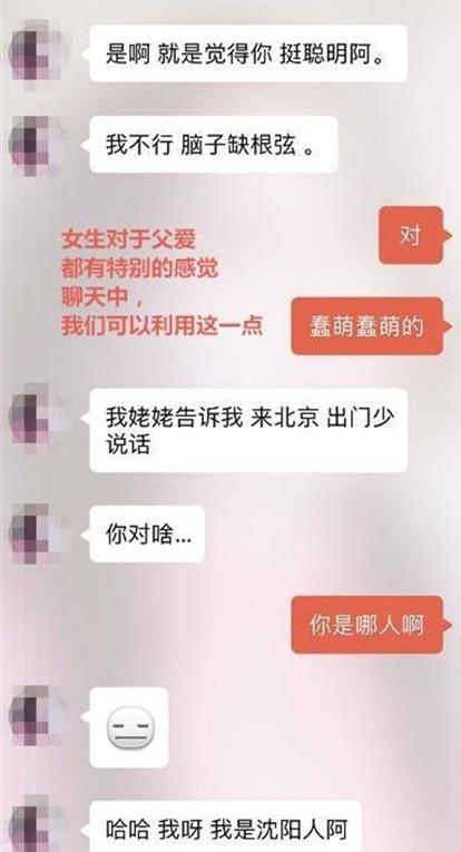 探探配对成功后聊什么才能把她约出来？