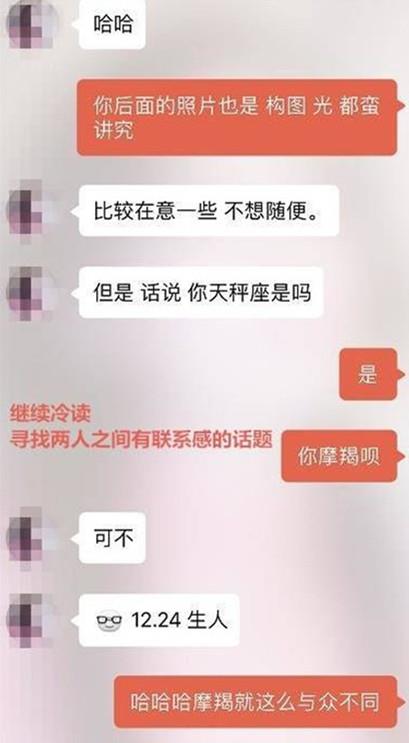 探探配对成功后聊什么才能把她约出来？