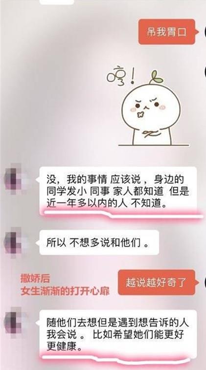 探探配对成功后聊什么才能把她约出来？