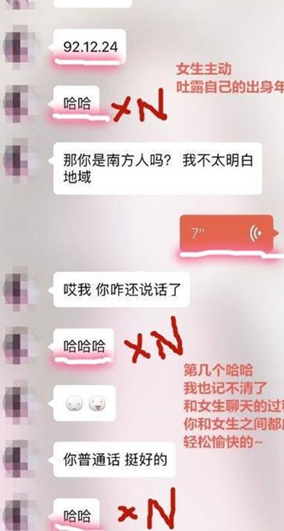 探探配对成功后聊什么才能把她约出来？