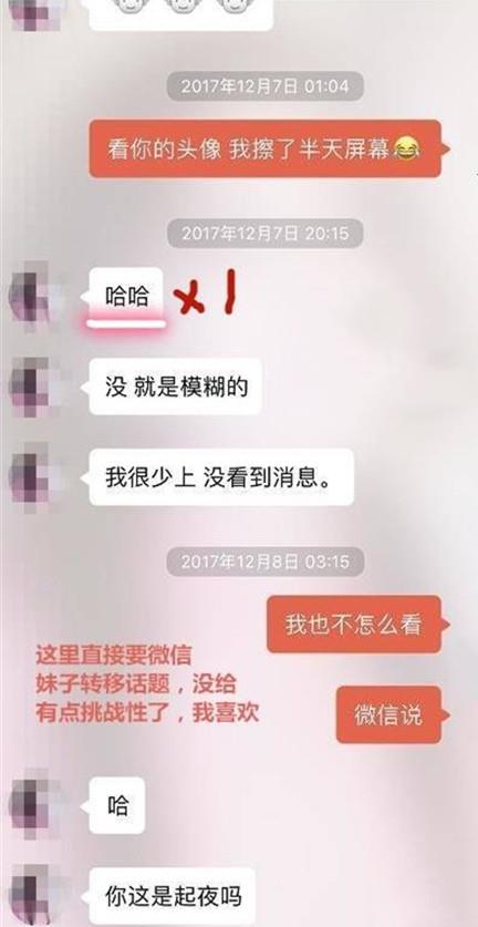 探探配对成功后聊什么才能把她约出来？