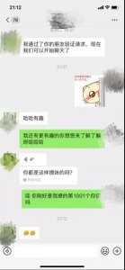 ​女生问：“你都是这么撩妹的吗？”