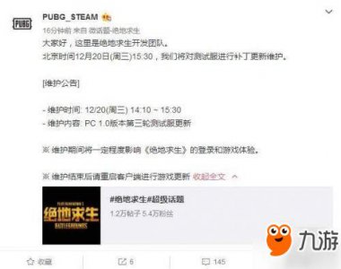 ​《绝地求生》国服PC1.0steam开放下载 绝地求生PC1.0更新