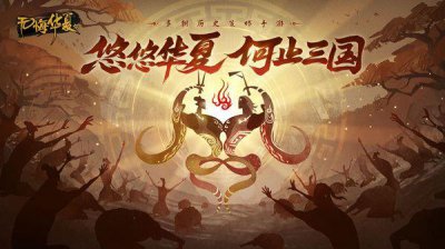 ​无悔华夏渔樵问答10.21答案是什么