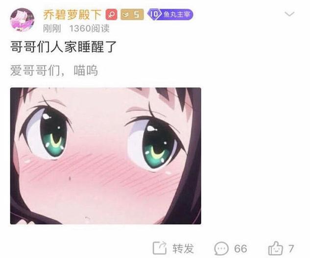 斗鱼“女神”乔碧萝走红50万卖IP，58岁大妈带娃直播，见面要10万