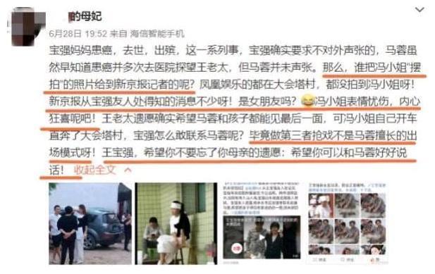 王宝强妈妈遗愿疑似曝光：交代儿子这些事情，并且还提到了马蓉！